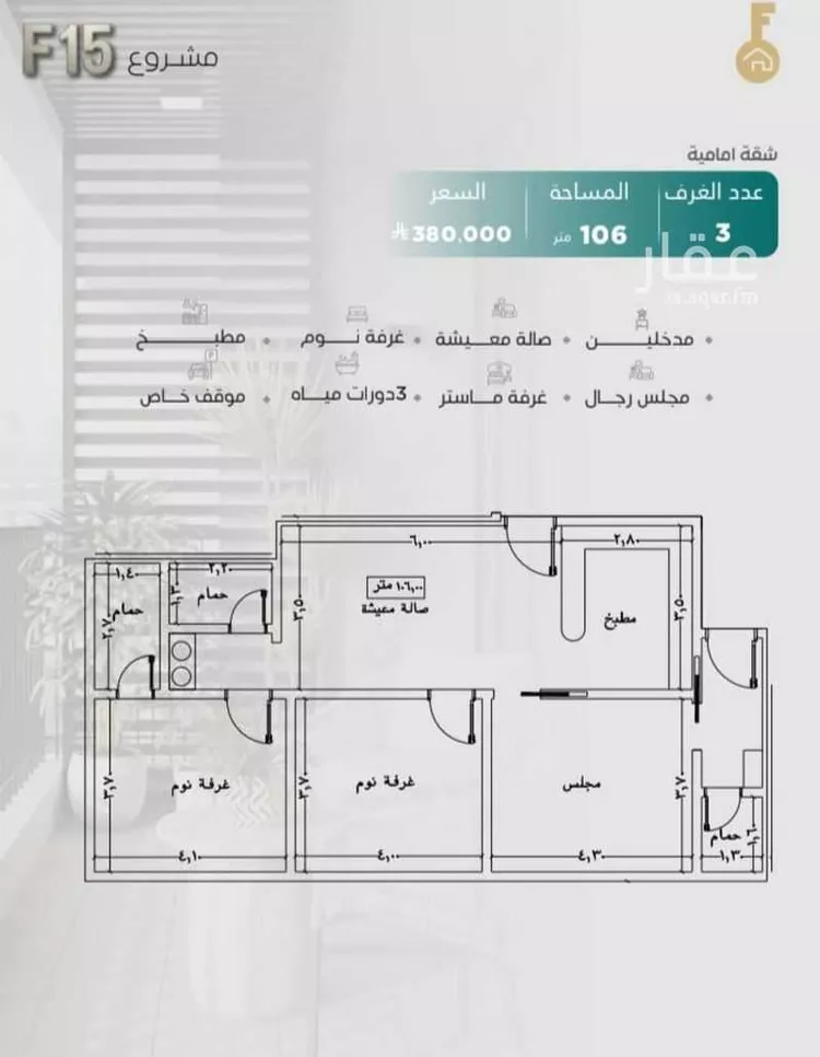 شقة للبيع في شارع عدي ابن بداء, حي النزهة, مدينة جدة, منطقة مكة المكرمة صورة 3