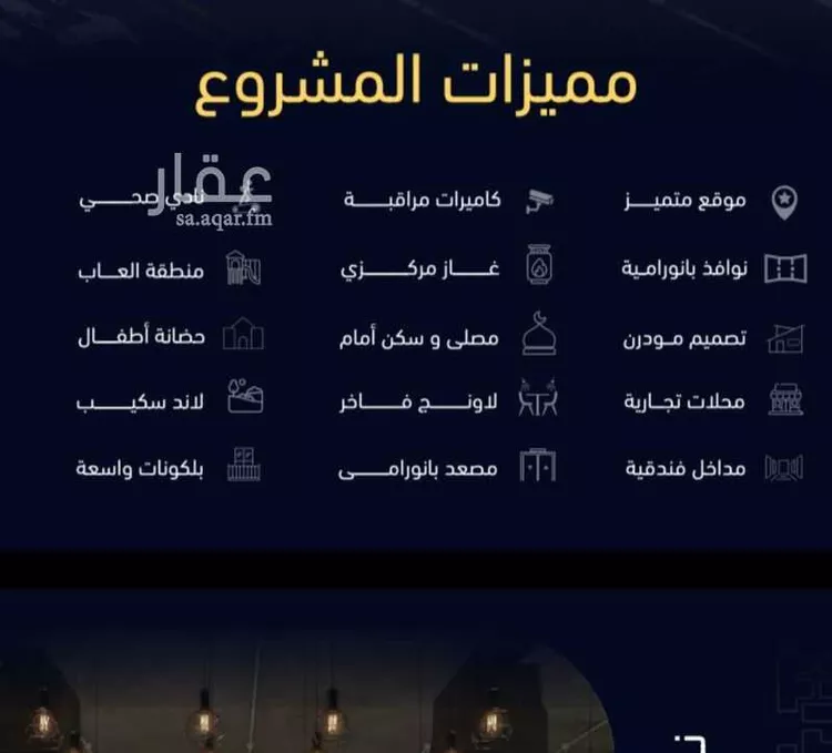 شقة للبيع في شارع العروبه, حي مشرفة, مدينة جدة, منطقة مكة المكرمة صورة 3