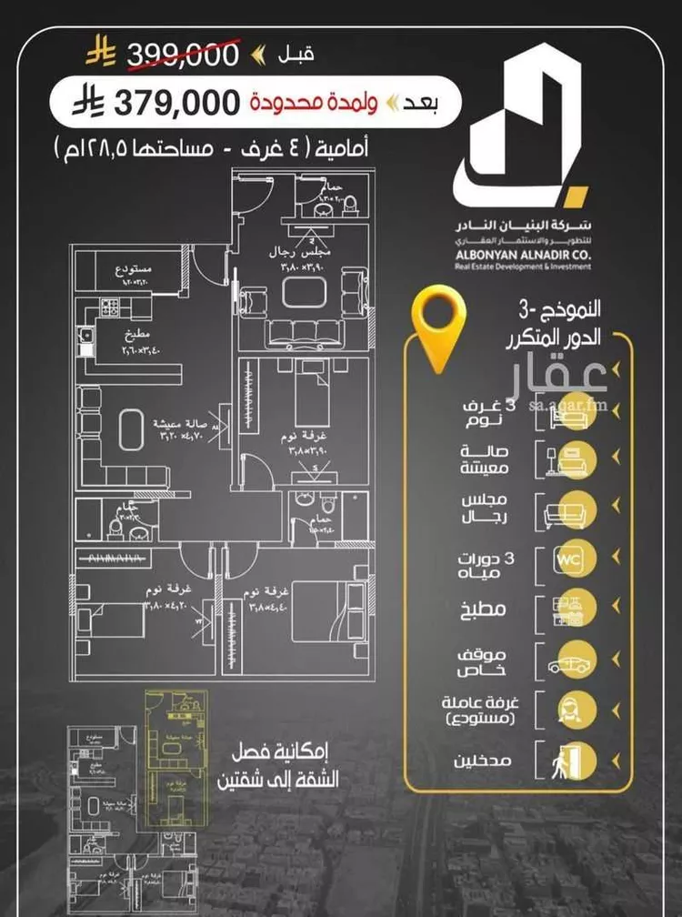 شقة للبيع في شارع ابن المبارك البغدادي, حي الريان, مدينة جدة, منطقة مكة المكرمة صورة 4
