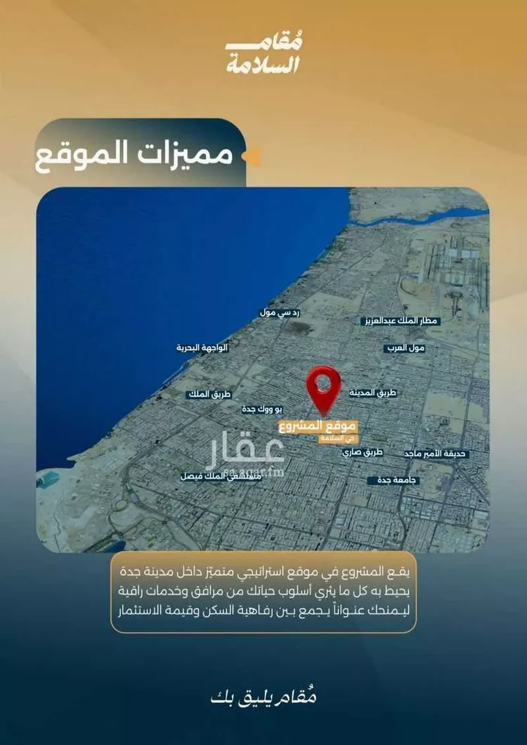 شقة للبيع في شارع البر كاتي, حي السلامة, مدينة جدة, منطقة مكة المكرمة صورة 5