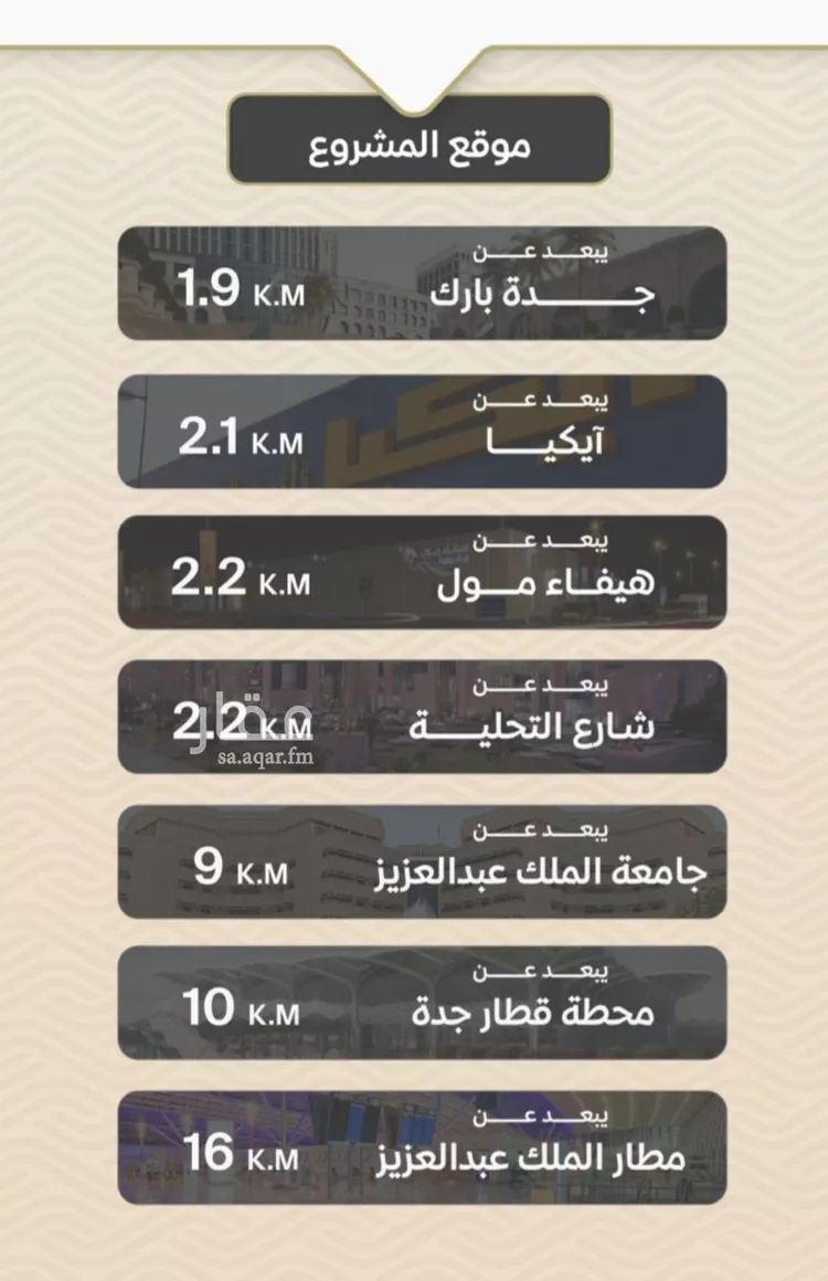 شقة للبيع في شارع ضياء الدين رجب, حي مشرفة, مدينة جدة, منطقة مكة المكرمة 6