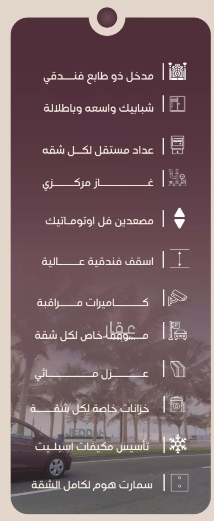 شقة للبيع في شارع المنار, حي المنار, مدينة جدة, منطقة مكة المكرمة صورة 4