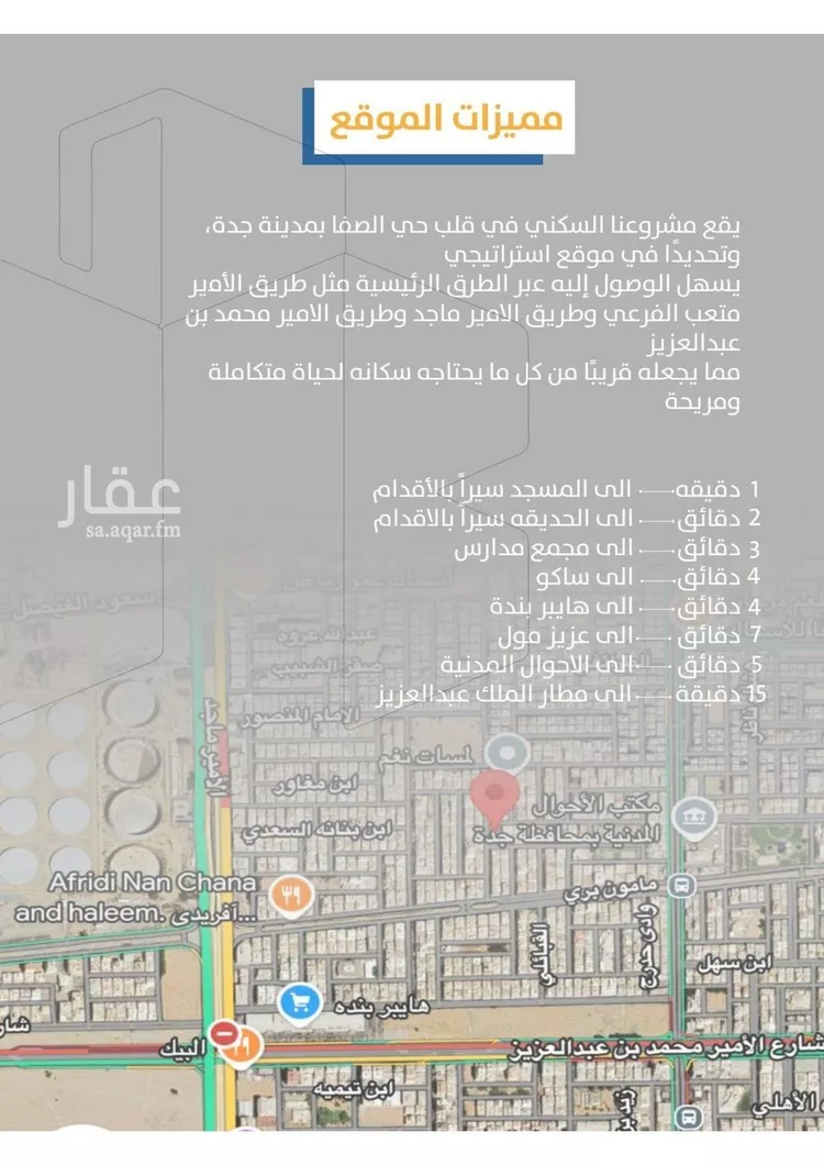 شقة للبيع في شارع ابن جنى, حي الصفاء, مدينة جدة, منطقة مكة المكرمة صورة 4