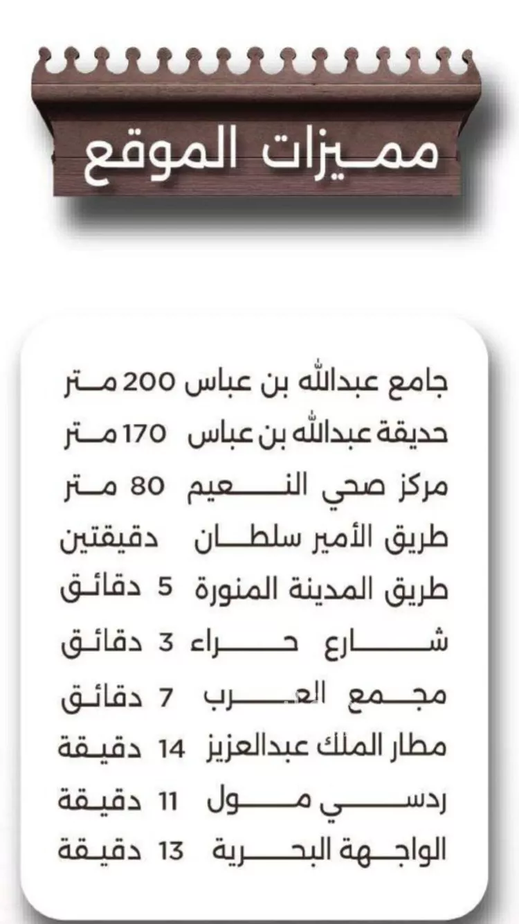 شقة للبيع في شارع اسيد بن الاخنس, حي النعيم, مدينة جدة, منطقة مكة المكرمة 6