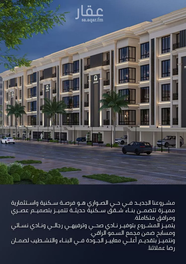 شقة للبيع في شارع الامير عبدالمجيد, حي الصواري, مدينة جدة, منطقة مكة المكرمة صورة 3