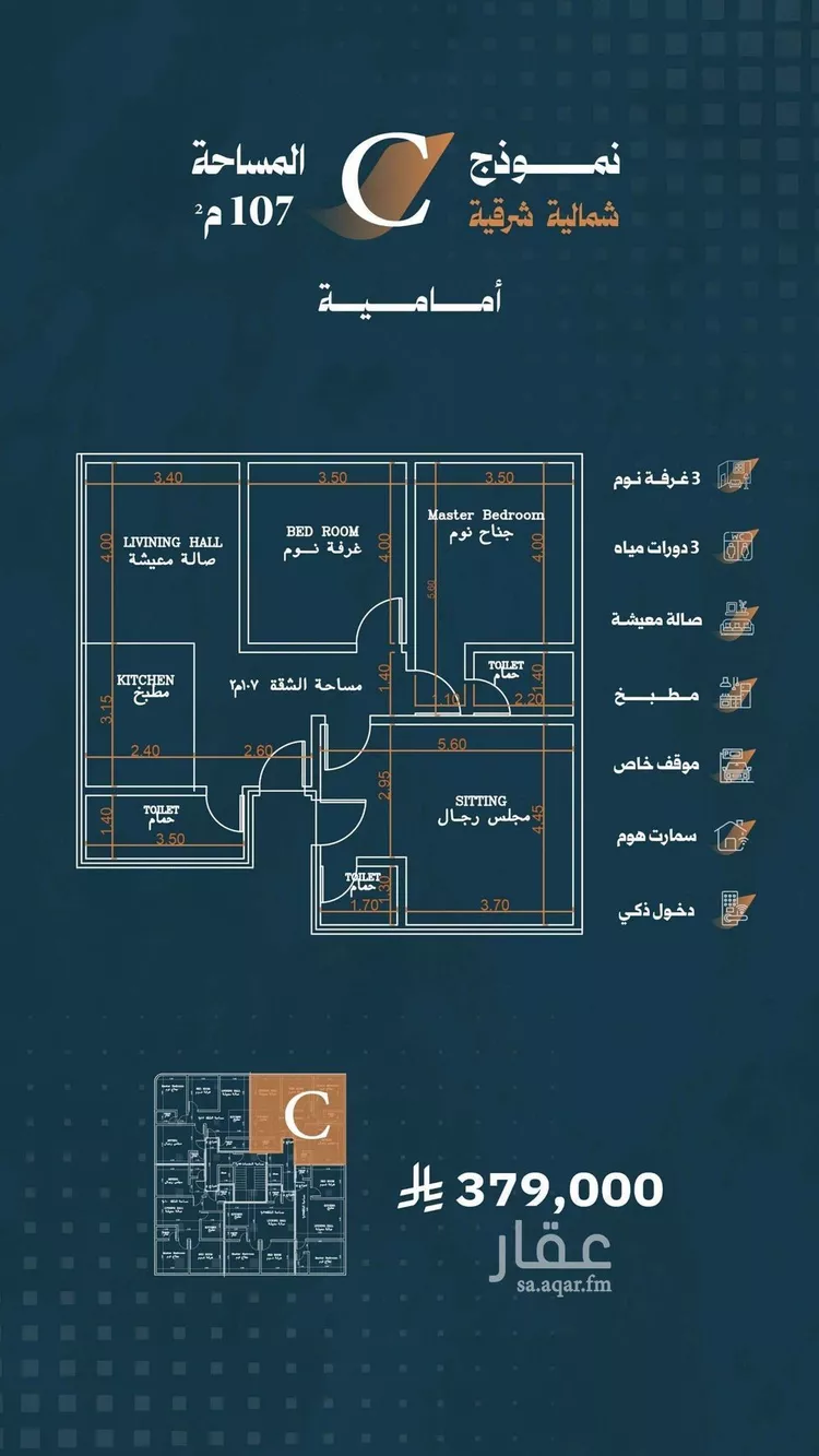 شقة للبيع في شارع أحمد الواسطي, حي الربوة, مدينة جدة, منطقة مكة المكرمة 7