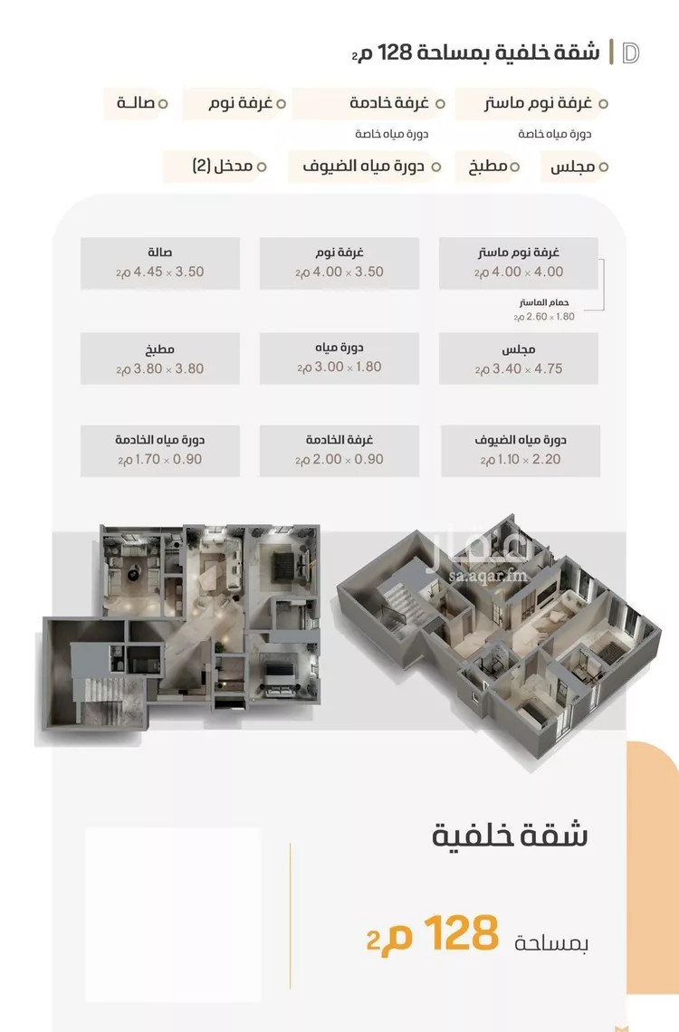 شقة للبيع في حي الزهراء, مدينة جدة, منطقة مكة المكرمة 8