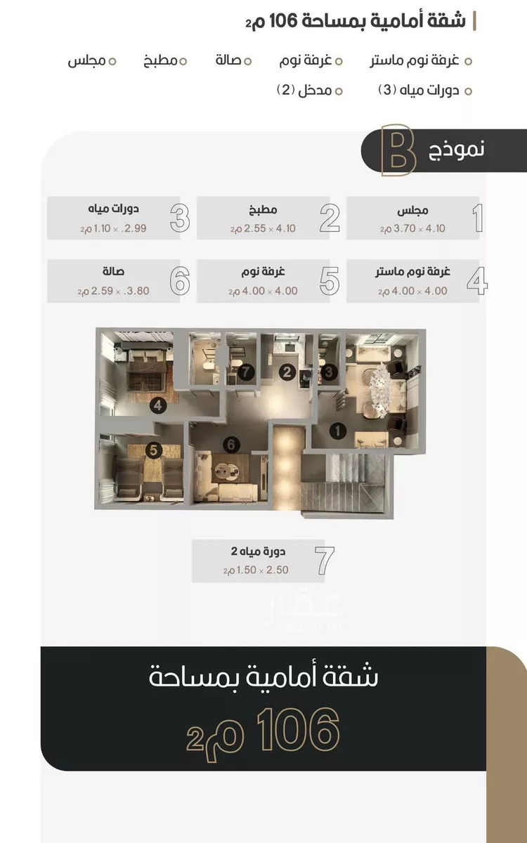 شقة للبيع في شارع اوس بن خولي, حي النعيم, مدينة جدة, منطقة مكة المكرمة صورة 3