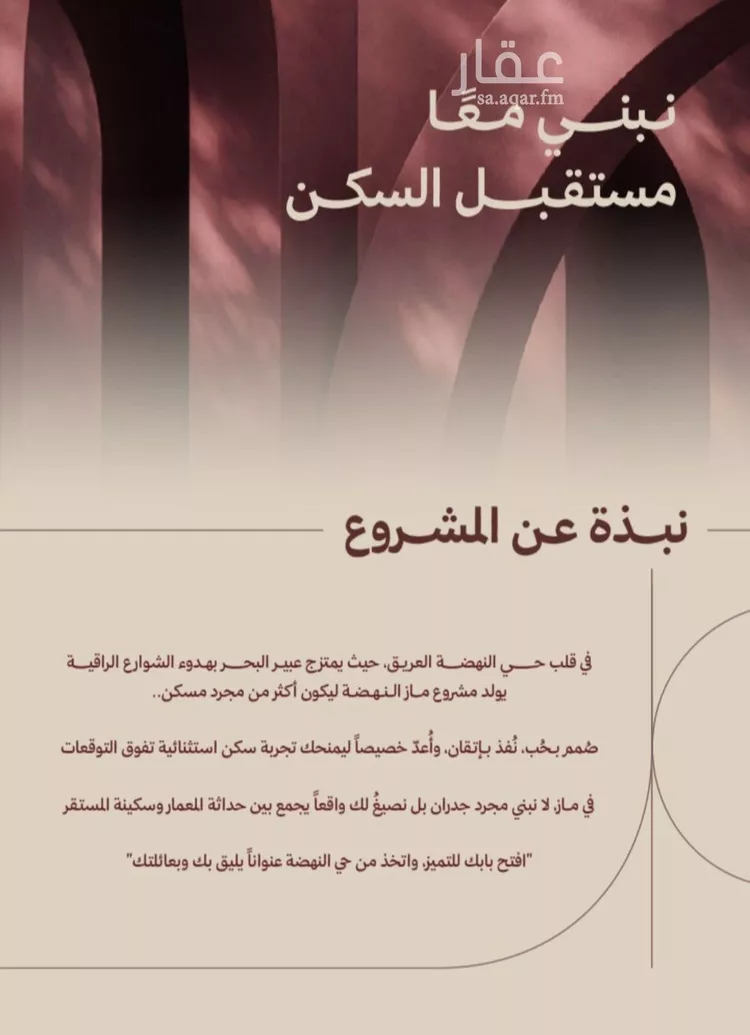 شقة للبيع في شارع ابناء الايمان, حي النهضة, مدينة جدة, منطقة مكة المكرمة صورة 2