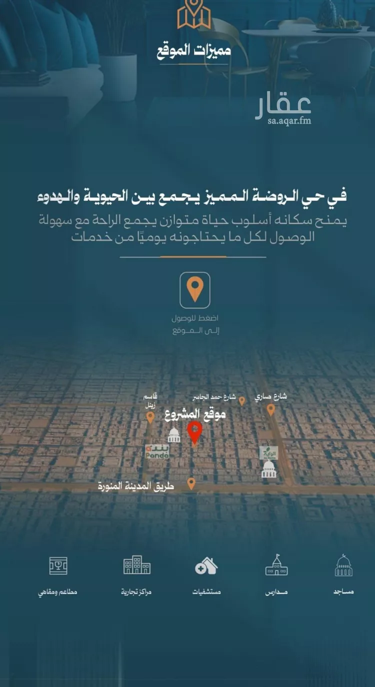 شقة للبيع في شارع محمد حسن العواد, حي الروضة, مدينة جدة, منطقة مكة المكرمة صورة 3