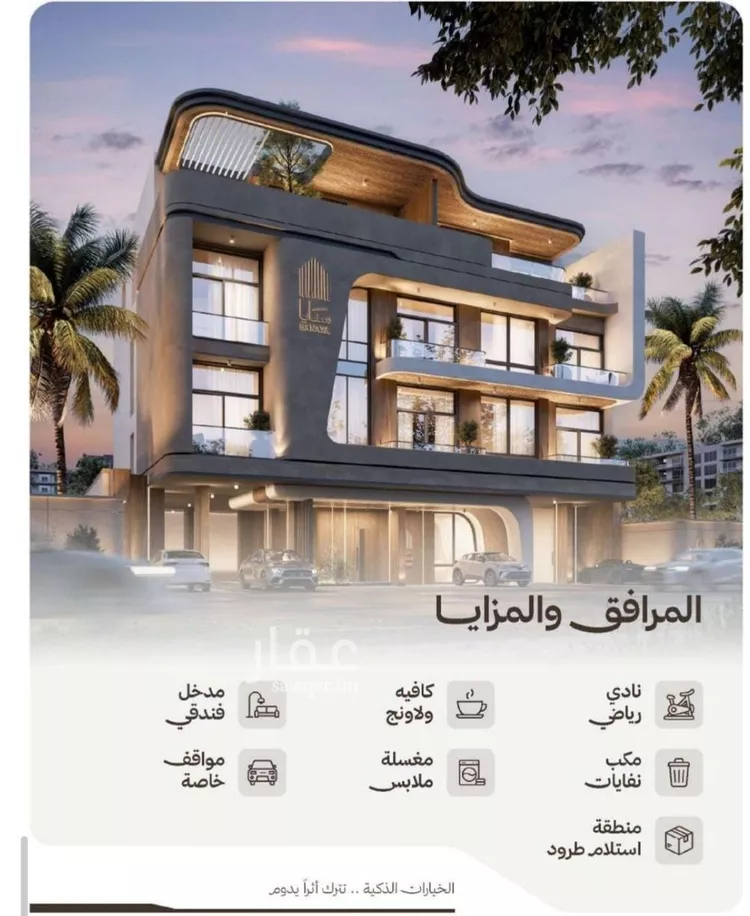 Apartment for Sale in Jeddah Al Nahdah