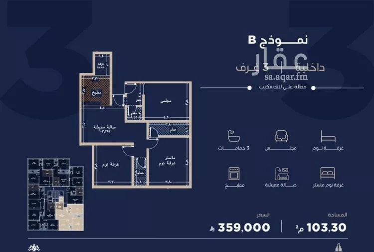 Apartment for Sale in Jeddah Al Yaqout