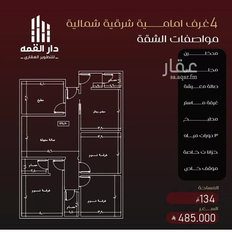 شقة للبيع في حي الفيصلية, مدينة جدة, منطقة مكة المكرمة