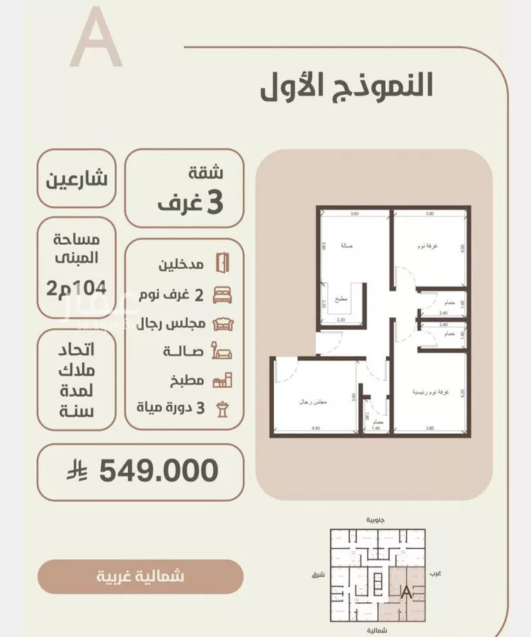 شقة للبيع في حي الروضة, مدينة جدة, منطقة مكة المكرمة