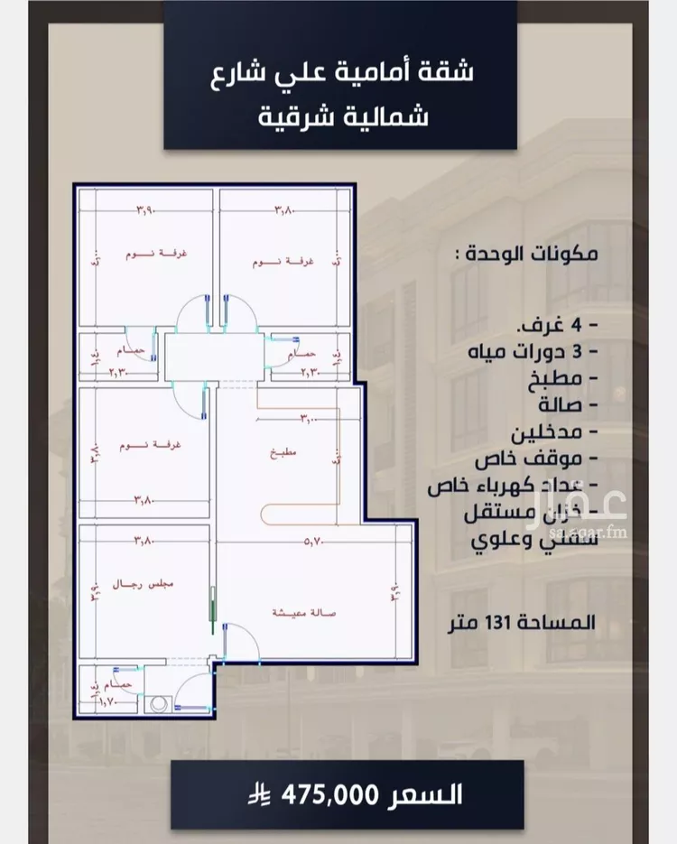 شقة للبيع في شارع الامير عبدالمجيد, حي الصواري, مدينة جدة, منطقة مكة المكرمة صورة 2