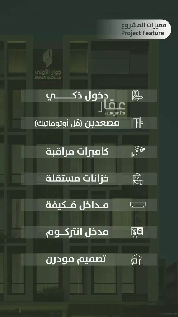 شقة للبيع في شارع سعد ابو عبدالله, حي السلامة, مدينة جدة, منطقة مكة المكرمة صورة 3