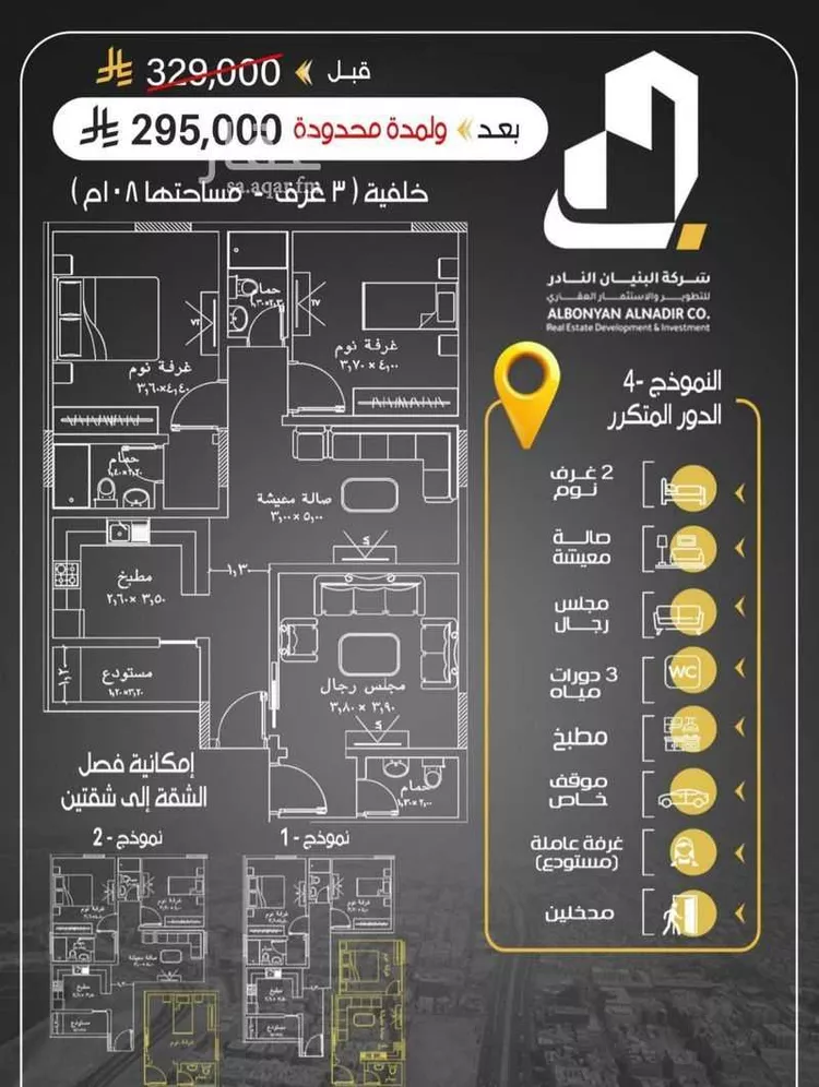 شقة للبيع في شارع ابن المبارك البغدادي, حي الريان, مدينة جدة, منطقة مكة المكرمة صورة 4