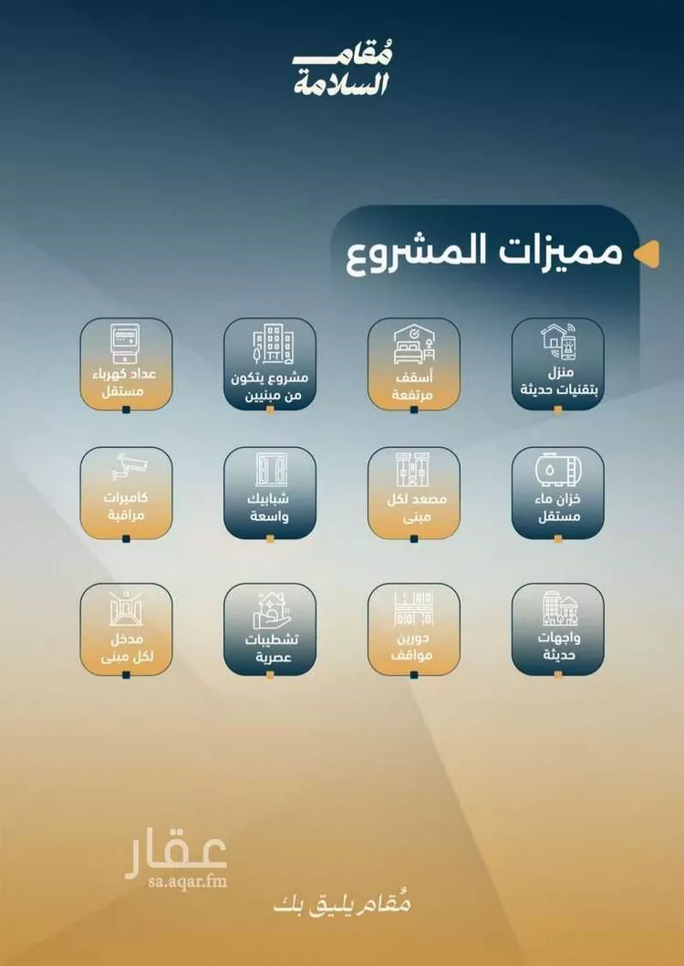 شقة للبيع في شارع البر كاتي, حي السلامة, مدينة جدة, منطقة مكة المكرمة صورة 2