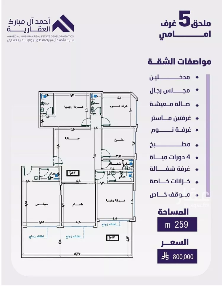 شقة للبيع في شارع مسعود, حي الفيصلية, مدينة جدة, منطقة مكة المكرمة صورة 5