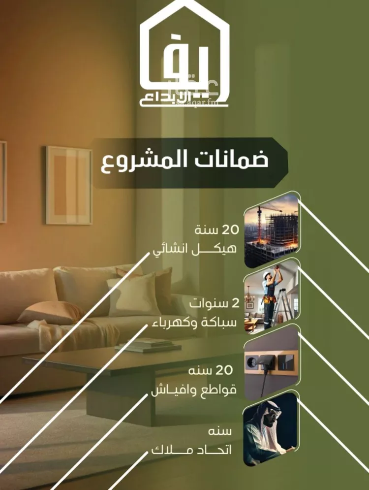 شقة للبيع في شارع الحوايه, حي النزهة, مدينة جدة, منطقة مكة المكرمة صورة 2