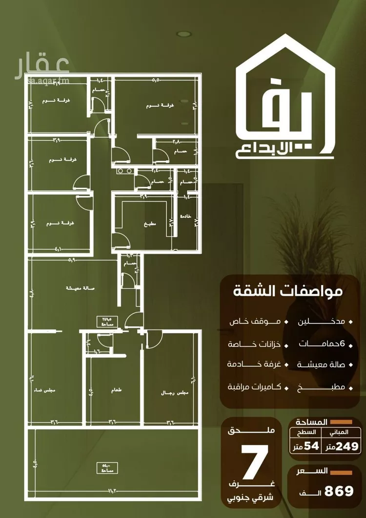 شقة للبيع في حي النزهة, مدينة جدة, منطقة مكة المكرمة صورة 5