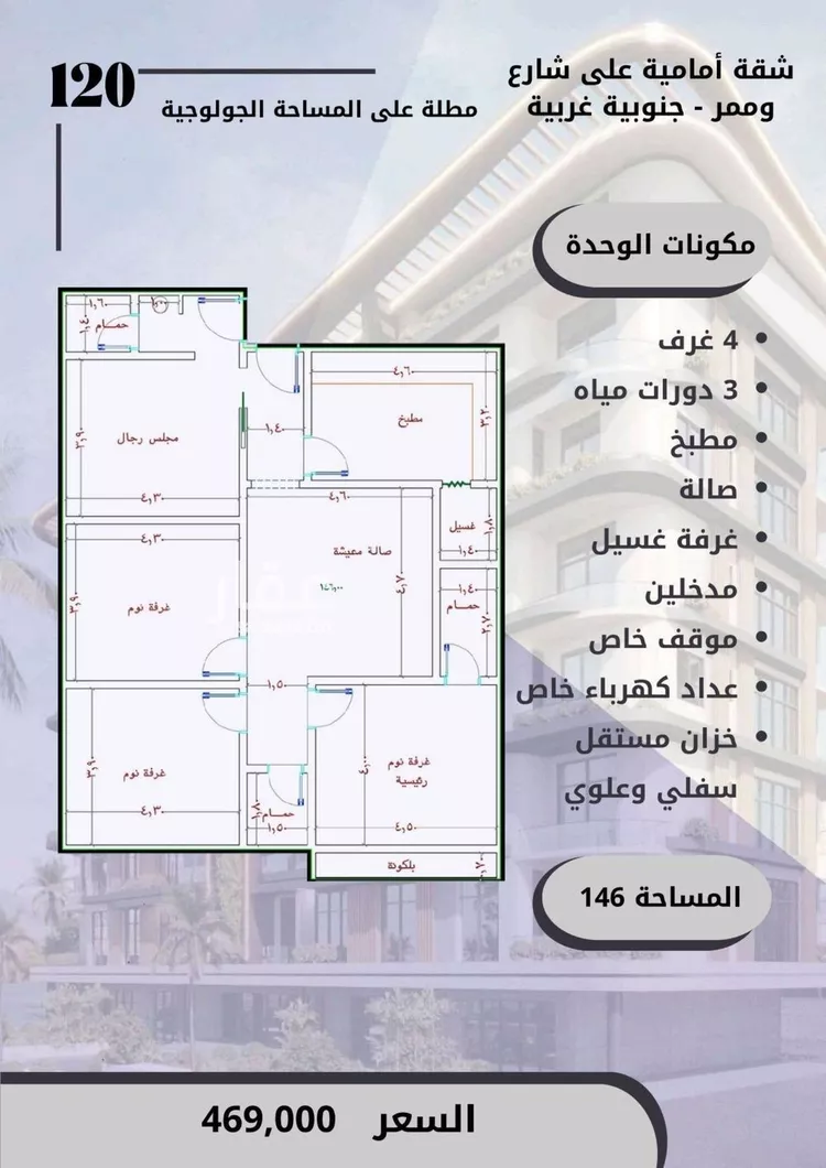 شقة للبيع في شارع الواحة, حي الواحة, مدينة جدة, منطقة مكة المكرمة صورة 4
