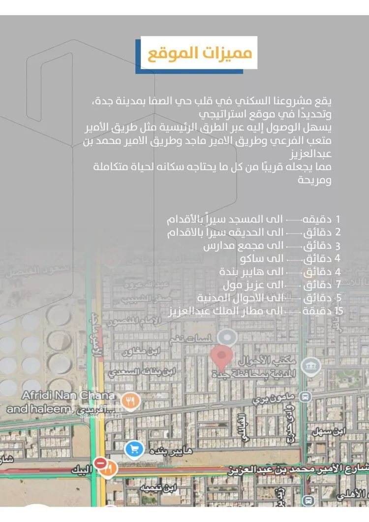 شقة للبيع في حي الصفاء, مدينة جدة, منطقة مكة المكرمة صورة 5