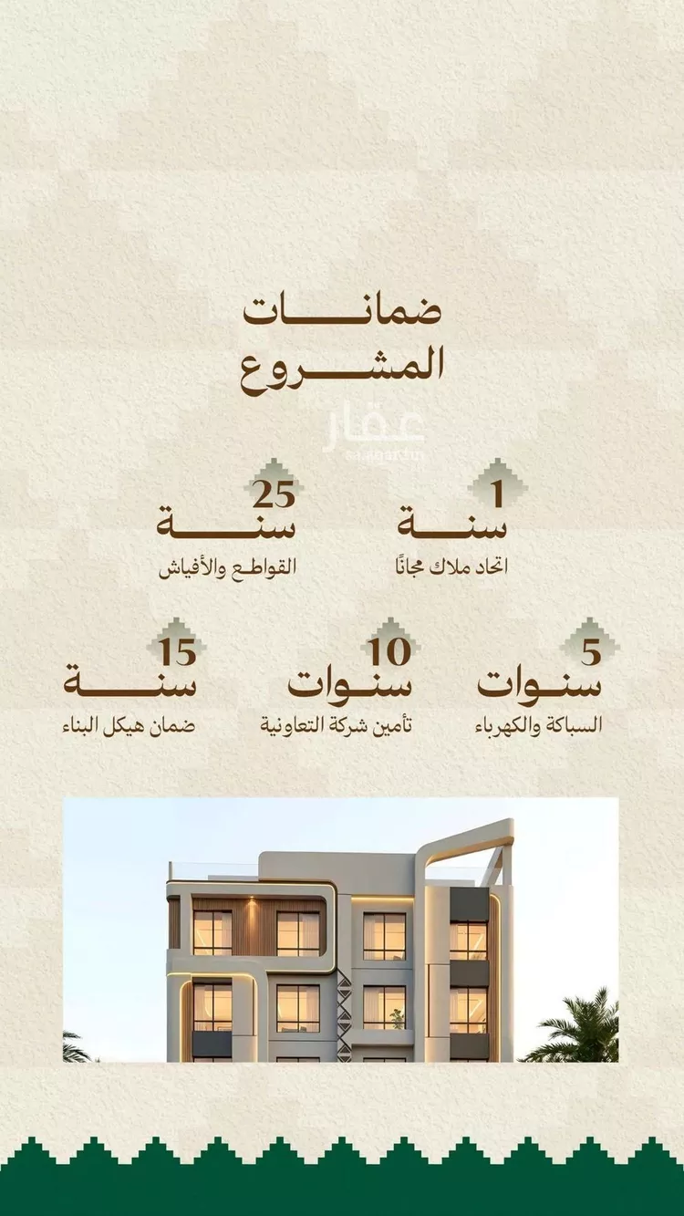 شقة للبيع في شارع الرابطه الاسلاميه, حي مشرفة, مدينة جدة, منطقة مكة المكرمة صورة 4