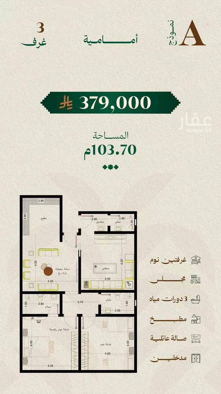شقة للبيع في حي مشرفة, مدينة جدة, منطقة مكة المكرمة صورة 5