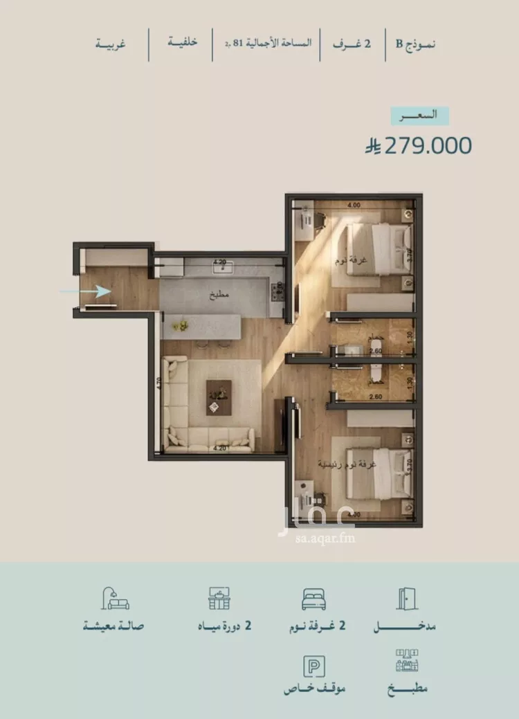 شقة للبيع في شارع عبدالله ابن معيقل, حي الياقوت, مدينة جدة, منطقة مكة المكرمة صورة 2