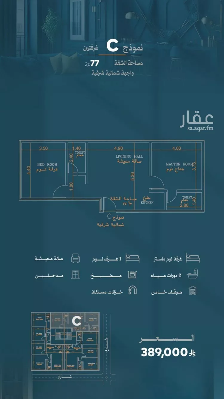 شقة للبيع في شارع سليمان بن مسلم, حي الروضة, مدينة جدة, منطقة مكة المكرمة صورة 2