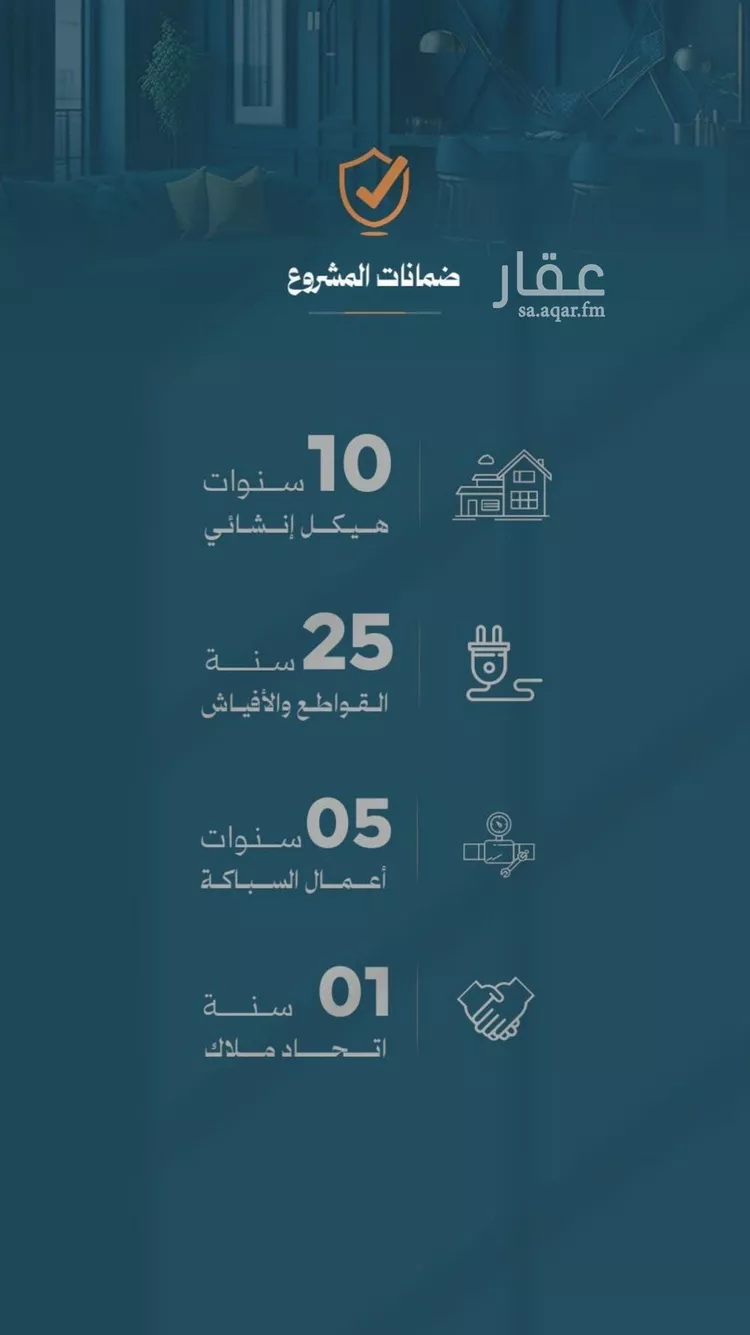 شقة للبيع في شارع سليمان بن مسلم, حي الروضة, مدينة جدة, منطقة مكة المكرمة صورة 3