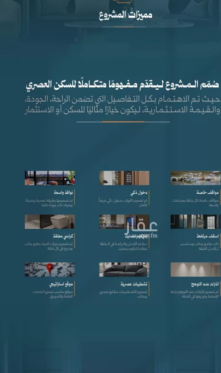 شقة للبيع في شارع سليمان بن مسلم, حي الروضة, مدينة جدة, منطقة مكة المكرمة صورة 4