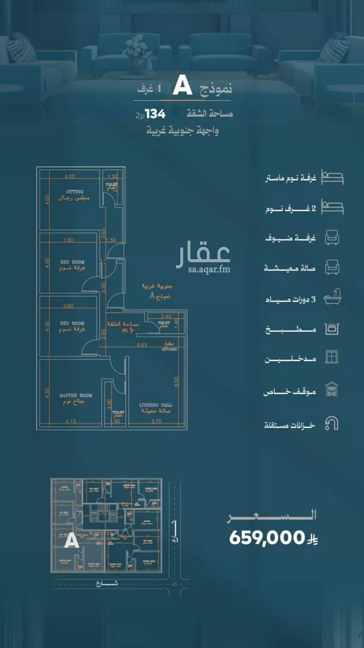 شقة للبيع في شارع محمد حسن العواد, حي الروضة, مدينة جدة, منطقة مكة المكرمة صورة 2