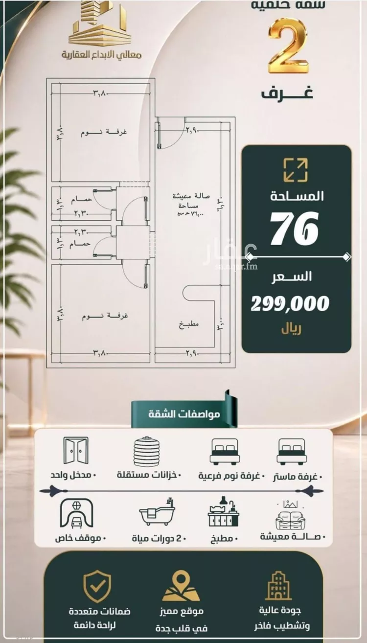 شقة للبيع في شارع نومان, حي النزهة, مدينة جدة, منطقة مكة المكرمة 7