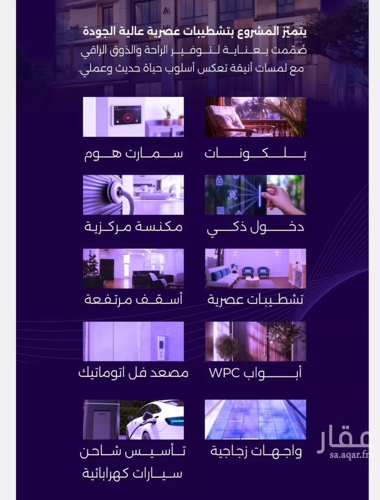 شقة للبيع في شارع سعد مولي عتبه, حي الزهراء, مدينة جدة, منطقة مكة المكرمة صورة 2