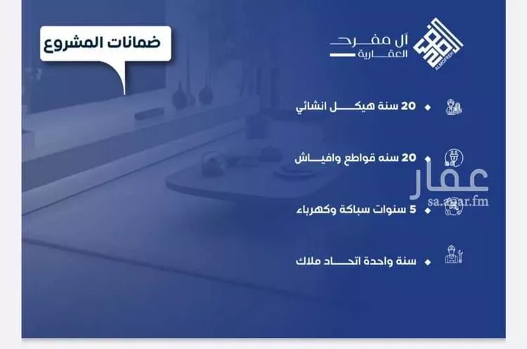 شقة للبيع في شارع العكرش, حي النزهة, مدينة جدة, منطقة مكة المكرمة صورة 2