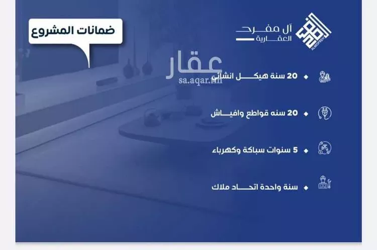 شقة للبيع في شارع العكرش, حي النزهة, مدينة جدة, منطقة مكة المكرمة صورة 5