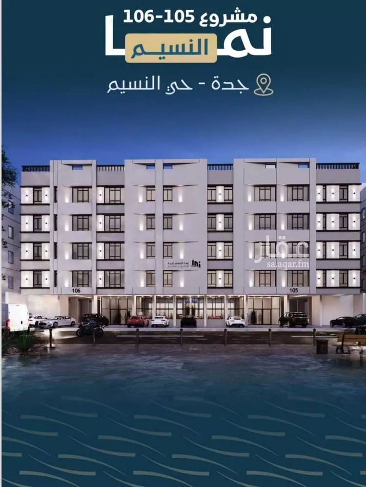 شقة للبيع في شارع حميد البوعزاوي, حي النسيم, مدينة جدة, منطقة مكة المكرمة صورة 4