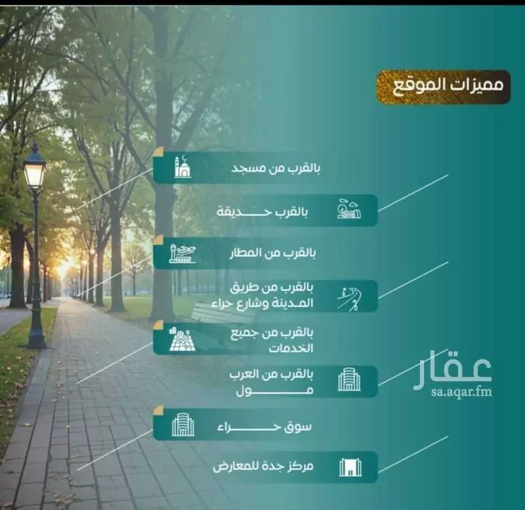 شقة للبيع في شارع عدي ابن بداء, حي النزهة, مدينة جدة, منطقة مكة المكرمة صورة 3