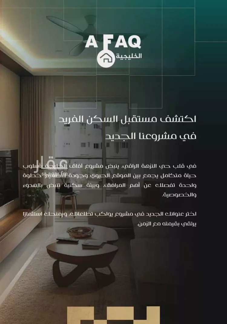 شقة للبيع في شارع عمره بن قره, حي النزهة, مدينة جدة, منطقة مكة المكرمة صورة 3