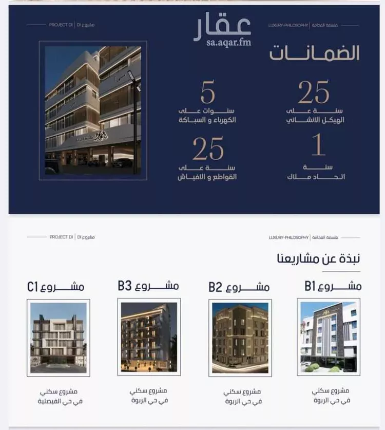 شقة للبيع في شارع إبن الجريح, حي المروة, مدينة جدة, منطقة مكة المكرمة صورة 3