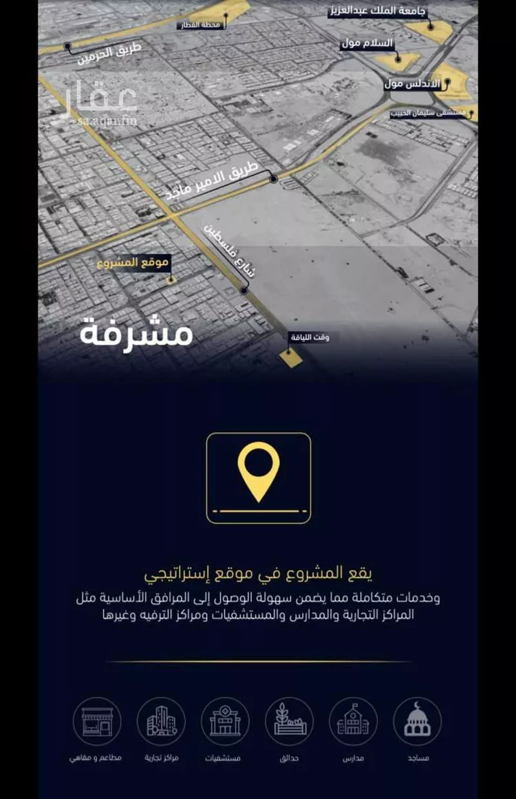 شقة للبيع في شارع العروبه, حي مشرفة, مدينة جدة, منطقة مكة المكرمة صورة 4