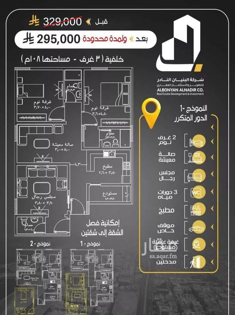 شقة للبيع في شارع ابن المبارك البغدادي, حي الريان, مدينة جدة, منطقة مكة المكرمة 6