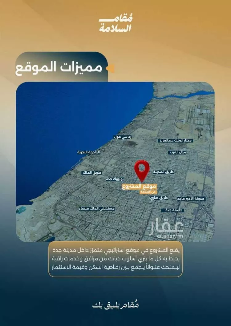 شقة للبيع في شارع البر كاتي, حي السلامة, مدينة جدة, منطقة مكة المكرمة صورة 2