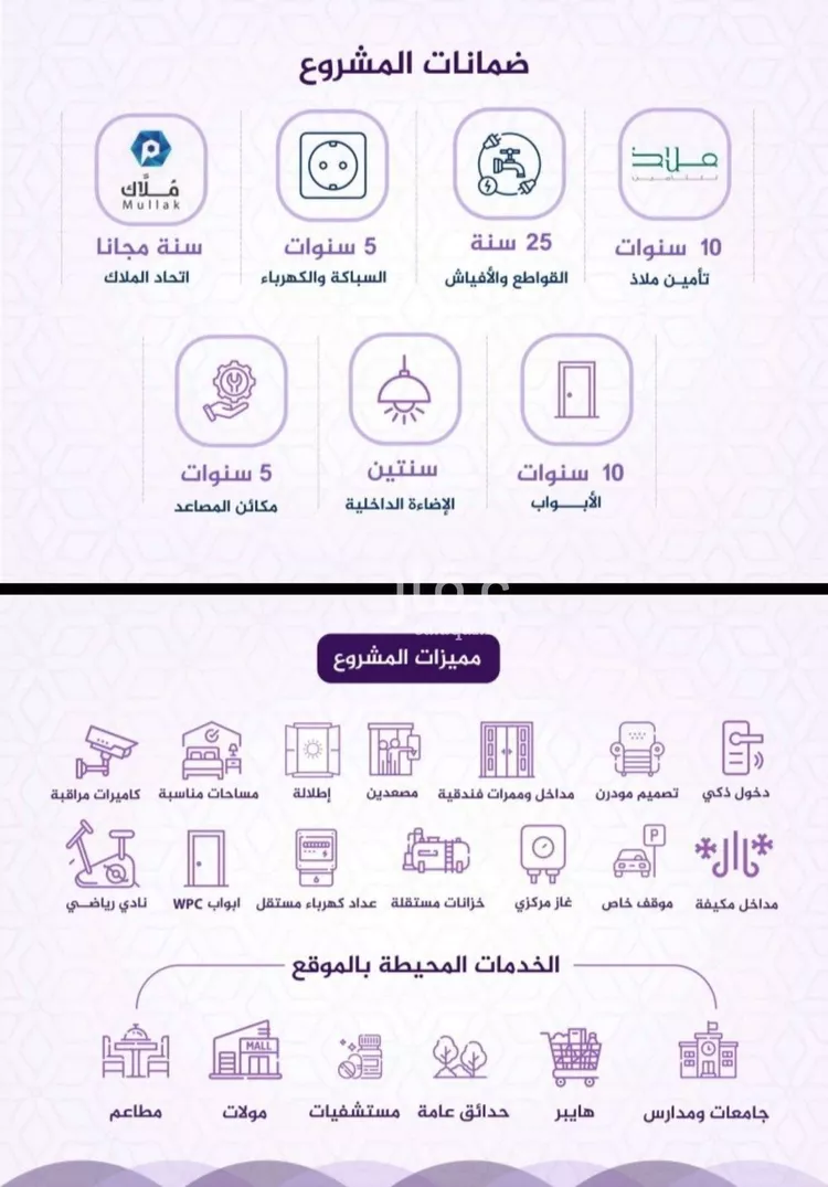 شقة للبيع في شارع احمد بن عيسى الرومي, حي الفيحاء, مدينة جدة, منطقة مكة المكرمة صورة 3