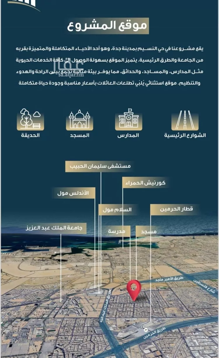شقة للبيع في شارع حميد البوعزاوي, حي النسيم, مدينة جدة, منطقة مكة المكرمة صورة 5