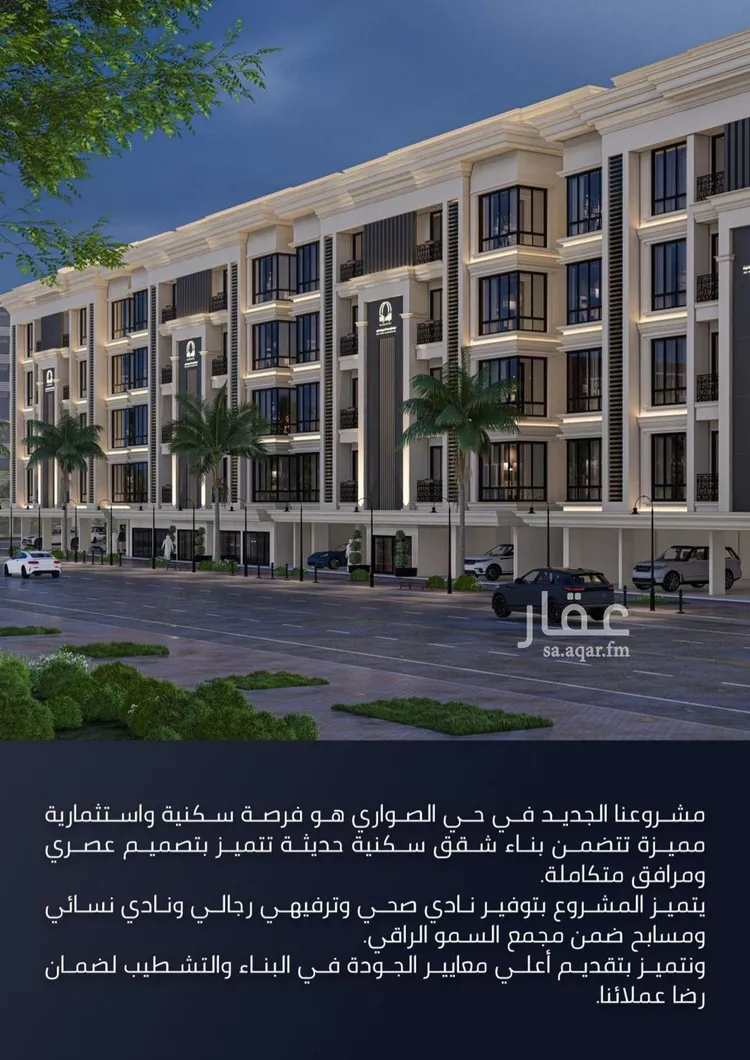 شقة للبيع في شارع الامير عبدالمجيد, حي الصواري, مدينة جدة, منطقة مكة المكرمة 6