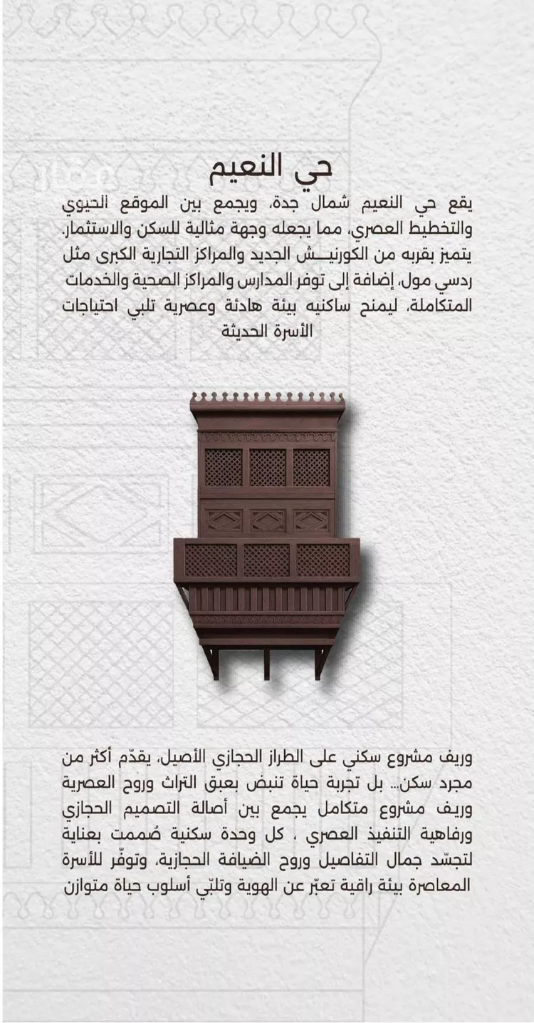 شقة للبيع في شارع اسيد بن الاخنس, حي النعيم, مدينة جدة, منطقة مكة المكرمة صورة 2