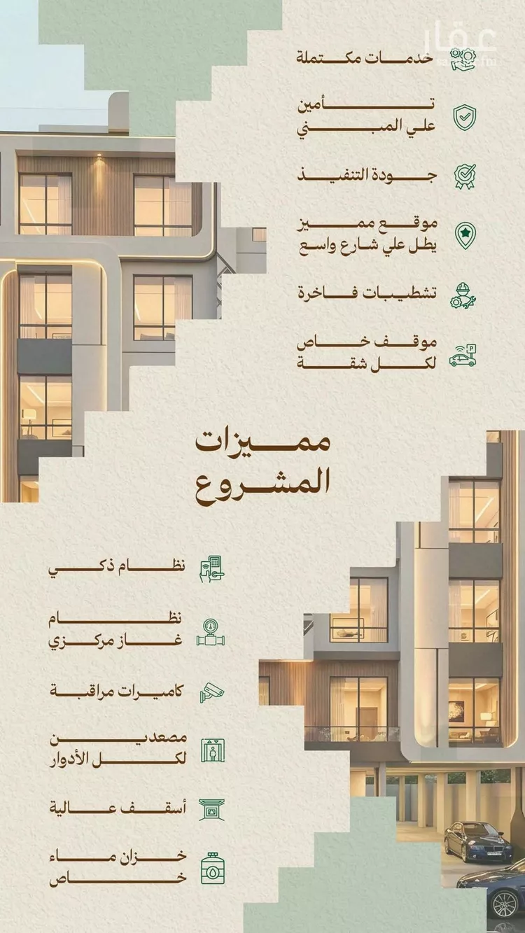 شقة للبيع في شارع الرابطه الاسلاميه, حي مشرفة, مدينة جدة, منطقة مكة المكرمة صورة 3